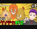 【Cuohead】ボタニカルパニック編【カップヘッド】】