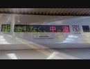 ソニック101号のピンボール【珍交通合作単品】