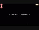 【マギアレコード】私は魔法少女だから！！【90】常夜⑨
