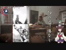 【Dishonored2】くノ一きりたんのお命頂戴いたします！　part5【VOICEROID実況】