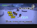 【実況】ドラゴンクエストビルダーズ #34 ～雪国探検隊、鋭利な刃物で斬られる〜