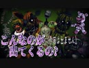 【ホラー実況】チュートリアルなのにこれは...『Five Nights at Freddy's VR Help Wanted』