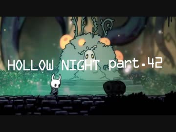 ゆるく＊楽しむ＊ゲーム実況＊HOLLOW NIGHT ヴォイドハード・エディション＊part.４２