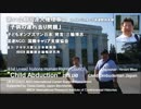 字幕【テキサス親父日本事務局】子供の連れ去り問題を国連に報告する子供オンブズマン日本の三輪氏
