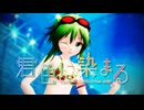 【MMD-PV】君色に染まる [Ver.1]（水着グミ版）