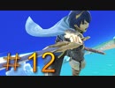 【スマブラSP】 FE好きの変態 【実況】１２