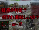 【WoT】ゆっくりテキトー戦車道　Ferdinand編　第227回「キムチ」
