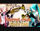 Secret Code(KinKi Kids) / VOCALOIDカバー