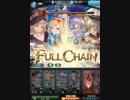 グラブル　古戦場R1.7　HELL95 杖パ
