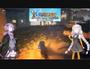【Yonder】争いのない世界でスローライフ　part12【VOICEROID実況】