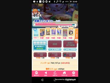 ハンターズPart8　こまワンやこうせいPart2