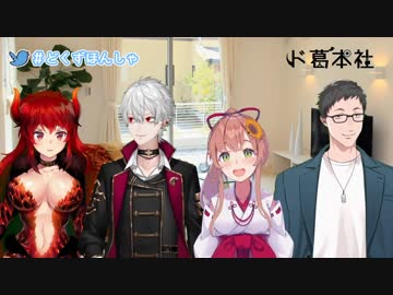 【ド葛本社】お神社でバイトするひまわりと商売を企てる葛葉【DokuzuNight】