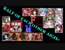 【VOICEROID実況＆ランセレ編成】男女同数アイギス＋【白き姫と魔獣の剣前編】