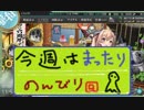 【艦これ】ほっぽちゃんを嫁艦にしたくて！パート220【実況】
