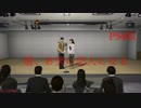龍が如く5 遥、お笑い芸人になる