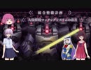 【ゆっくり実況】一匹狼のガンダムオンライン 第143話【バズ格闘ドム】