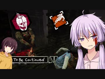 【DbD】恐怖の一撃斧、メメモリおばさんから逃げろ！東北きりたん＆結月ゆかりの鬼ごっこ＃１３　VOICEROID実況