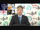 『和田政宗議員に対する暴行と宮城県警の対処』(前半)坂東忠信　AJER2019.7.22(3)