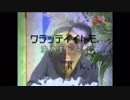 Proof of the ワラッテイイトモ、