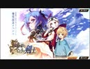 【誰ガ為のアルケミスト】姉弟とヒトリの剣士 1話