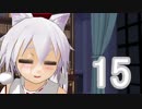 【東方MMD】さとり様はプレイ中 第15回 「マッドサイエンティストさとり」【elona_omake】