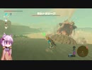 【ブレスオブザワイルド】結月ゆかりは勇者(仮)になりたい！#46