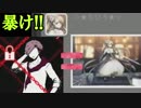 仲の悪いリア充の弱みを発見！まさか、お前がね～？w【監禁中】#12