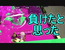 【日刊スプラトゥーン2】ランキング入りを目指すローラーのガチマッチ実況Season15-21【Xパワー2336アサリ】ダイナモローラーテスラ/ウデマエX/ガチアサリ