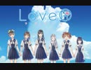 【LoveR】この夏にひと皮むけよう part1【初見実況】