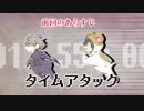 【偽実況】器物破損コンビが異界を制圧するまで[弐拾]【SIREN】