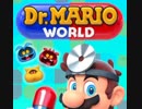 ドクターマリオワールドをプレイしてみた