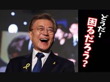 麗しき和の世界情勢   切り札出しちゃうぞ！20190721