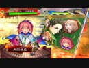 【三国志大戦】歩隲くんの為の白鶴戦巧者21【十四州・対氷華盤石】