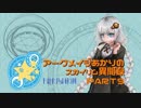アークメイジあかりのスカイリム異聞録 Part9【紲星あかり実況】