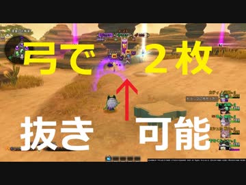 【DQ10】モモくんのバトルトリニティ(レンジャー視点③)