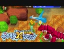 ポケモン超不思議のダンジョン実況プレイpart188