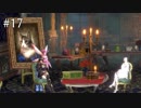 Bloodstained: Ritual of the Night #017