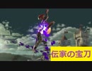 【スマブラSP】紫ガノンがゆく③