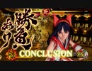 サムライスピリッツ 鈍足兵が真っ二つ！（シリーズ305!)