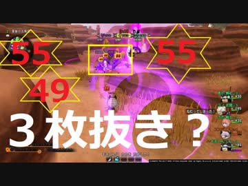 【DQ10】モモくんのバトルトリニティ(レンジャー視点④)