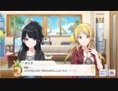 【シャニマス】イベントコミュ E008-3 新春！283式かるた大全 第3話「めの上のたんこぶ」