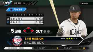 #4(4/2 第３戦) 勝ち試合よもう一度！今度はゲームで再現？！プロ野球速報プレイ