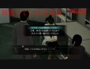 龍が如く5 間違えた日本語