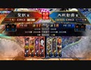 【覇王】聖獣戦姫498「失われた証を求めて」【三国志大戦】