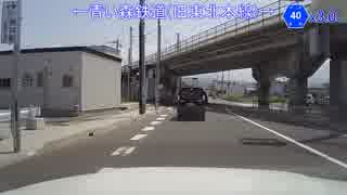 【車載動画】青森県道40号part1