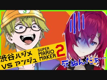 渋谷ハジメのコースでキチゲを溜め可愛い声が出てしまうアンジュ・カトリーナ【マリオメーカー】