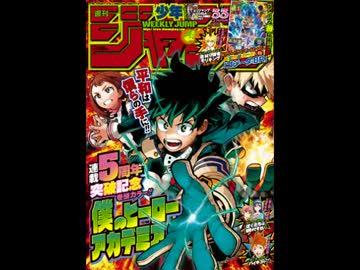 【週間】ジャンプ批評会【2019-33号】