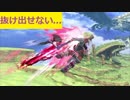 【スマブラSP】紫ガノンがゆく⑤