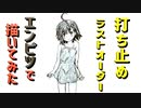 「とある 打ち止め(ラストオーダー)」還暦男がHB鉛筆1本で描いてみた。
