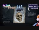 【TheLongDark】ゆかりさんはキャビンフィーバー 3【VOICEROID実況】